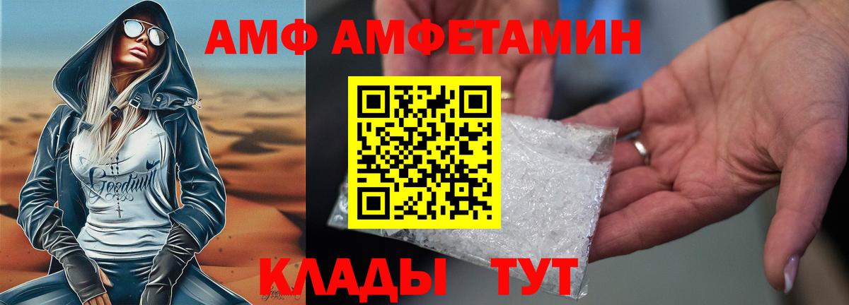 Amphetamine VHQ Белая Калитва