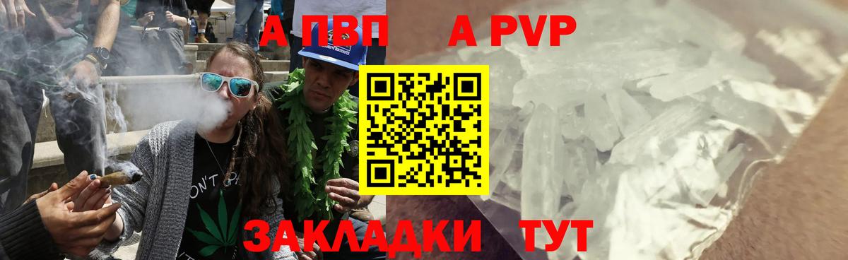 APVP крисы CK  APVP Crystall  Вход с VPN  Белая Калитва 