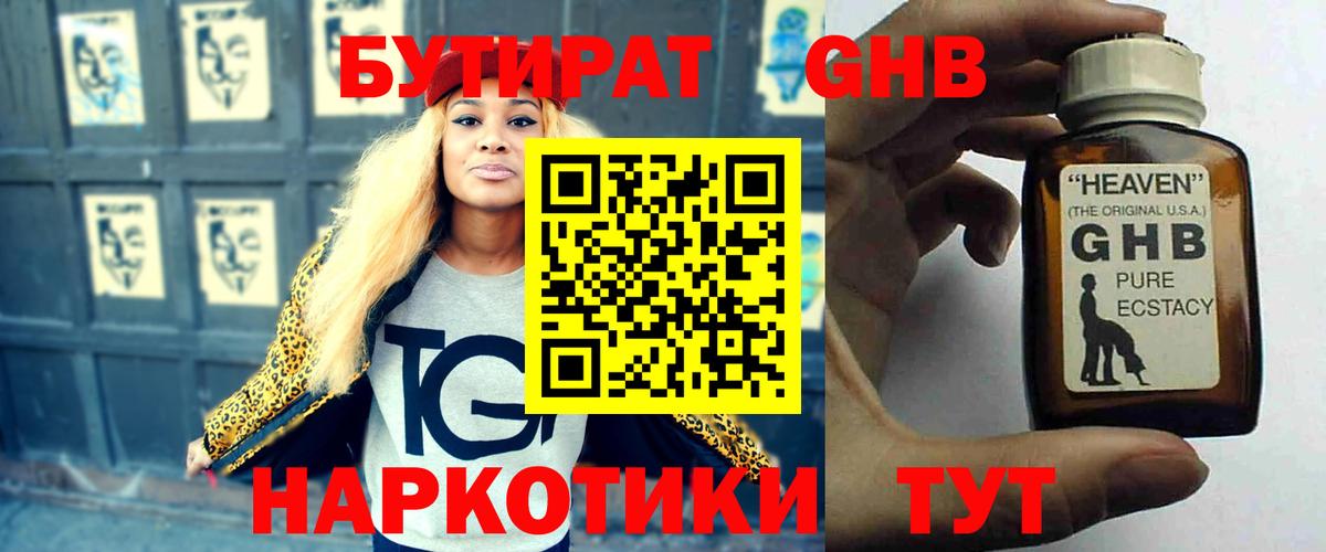 БУТИРАТ BDO 33%  Вход с VPN  БУТИРАТ  Белая Калитва 