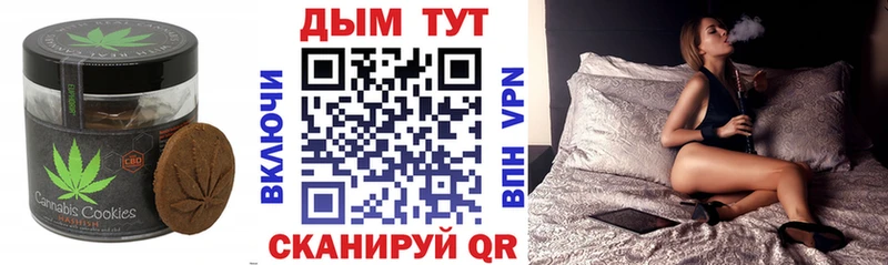 Cannafood марихуана Белая Калитва