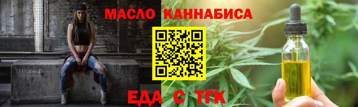 Cannafood марихуана  Вход с VPN  Белая Калитва 