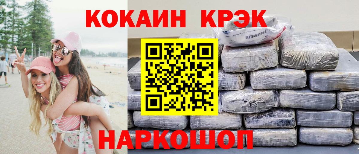 Белая Калитва  КОКАИН Перу  Вход с VPN  Cocaine Эквадор 