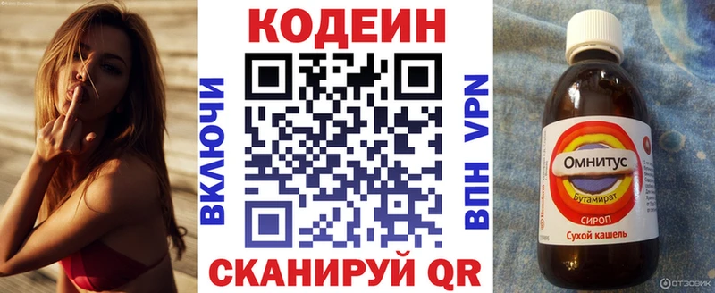 Кодеин Purple Drank  это формула  Белая Калитва  где можно купить  