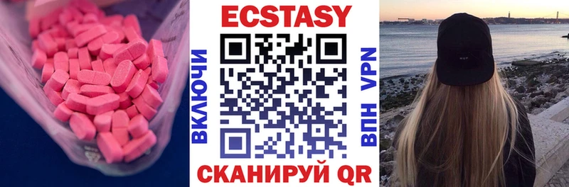 ЭКСТАЗИ MDMA Белая Калитва