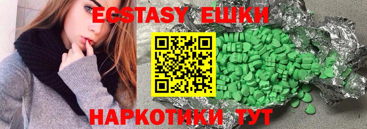 Ecstasy 280 MDMA  Вход с VPN  Ecstasy  Белая Калитва  KRAKEN ссылки  Ecstasy 280 MDMA  наркошоп 