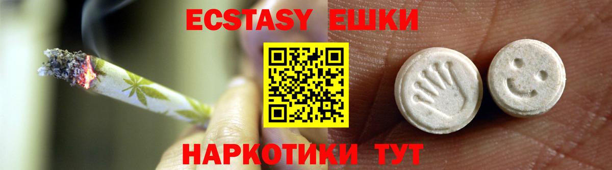 ЭКСТАЗИ 99% Белая Калитва