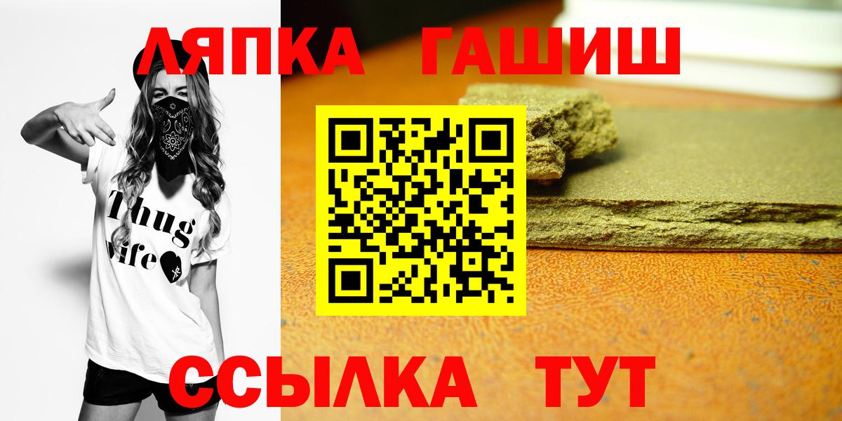 ГАШ hashish  ГАШ  Белая Калитва  ГАШ гарик  Вход с VPN 