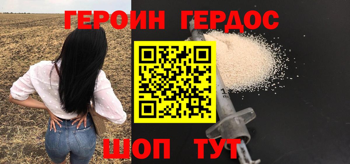 Белая Калитва  Героин герыч  ГЕРОИН  Вход с VPN 
