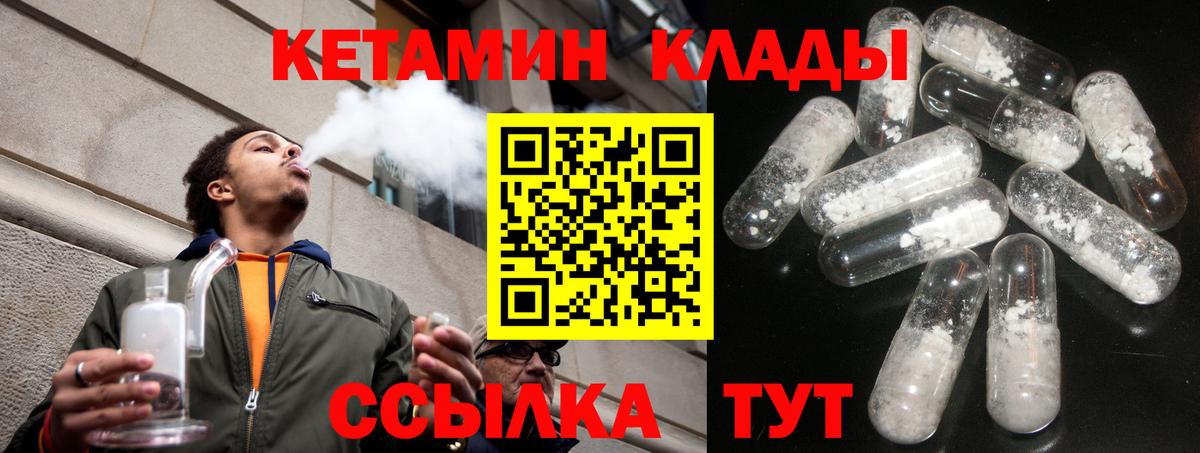 Белая Калитва  Кетамин VHQ  Кетамин VHQ  Вход с VPN 