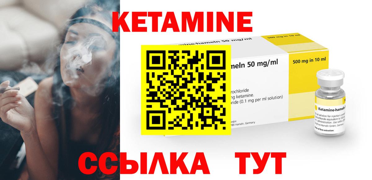 Кетамин VHQ Белая Калитва