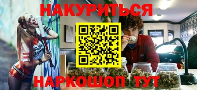 гашишное масло Апшеронск