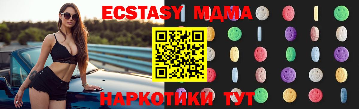 MDMA Molly Белая Калитва