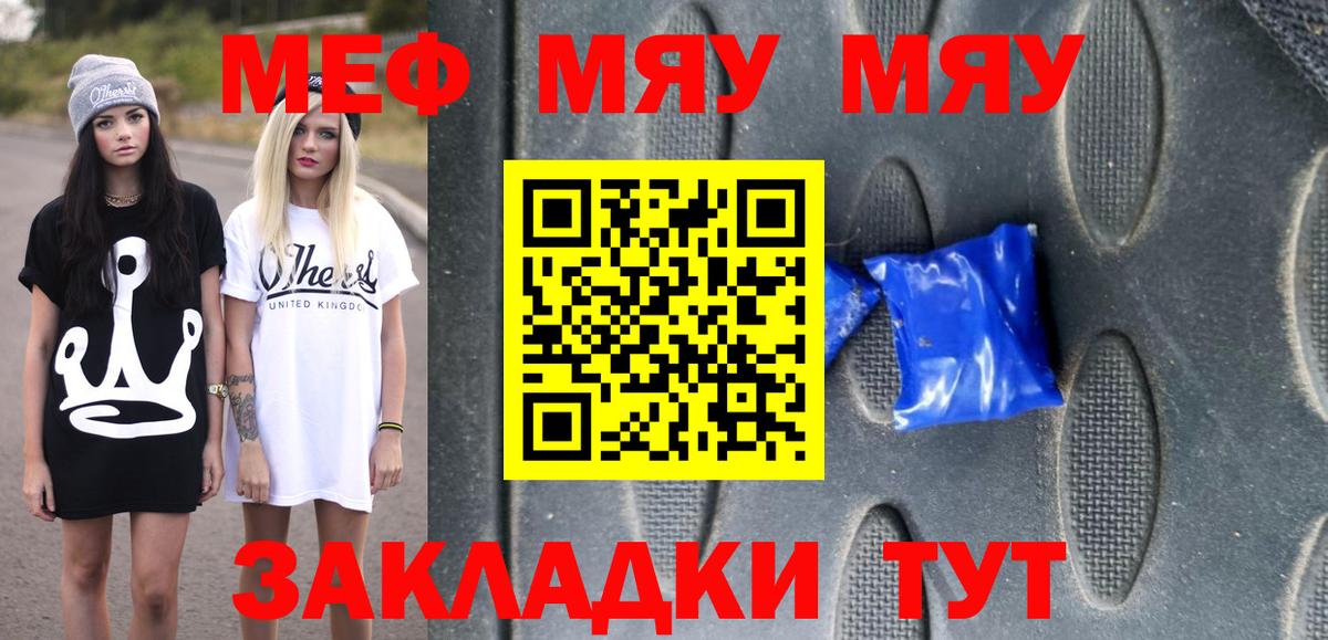 Белая Калитва  МЯУ-МЯУ мяу мяу  Вход с VPN  МЯУ-МЯУ 4 MMC 