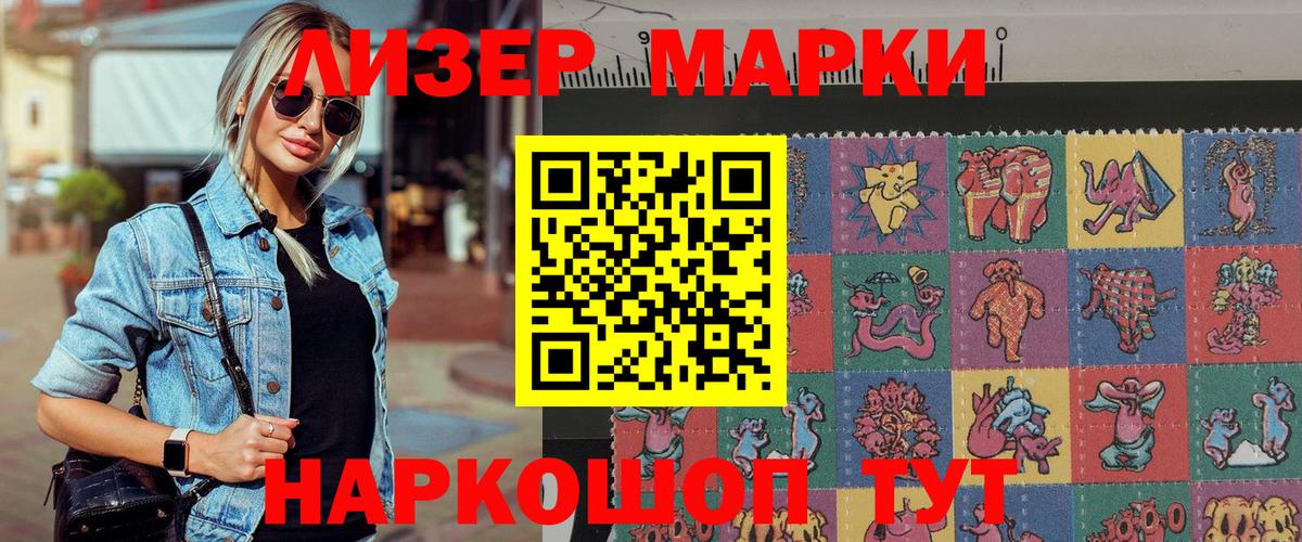 Марки NBOMe 1500мкг  Марки NBOMe 1500мкг  Белая Калитва  Вход с VPN 