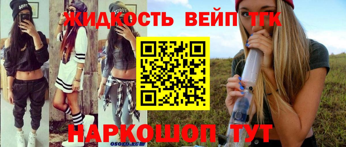 Дистиллят ТГК гашишное масло  Вход с VPN  Белая Калитва 