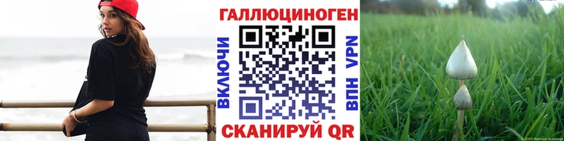 Галлюциногенные грибы Cubensis  omg ССЫЛКА  Белая Калитва 